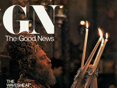 The Good News - 1975 June